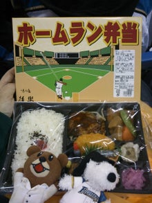 ホームラン弁当
