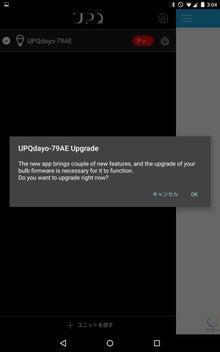 アップグレード、キタコレ