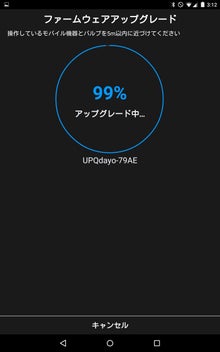 あれ？進まなくなった