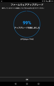 えっ、失敗？！
