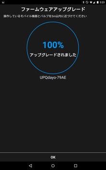 今度は成功！
