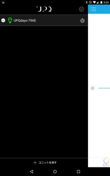 電球アイコンで現在の色を示すとか
