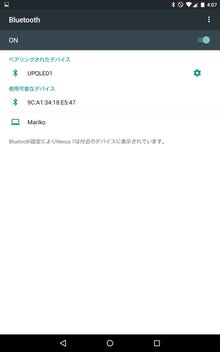 BT検索すると