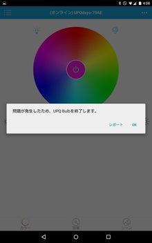 ハイ来た！